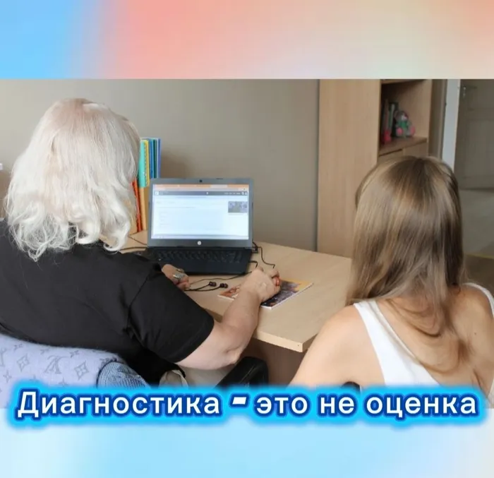 Диагностика Маяк 2