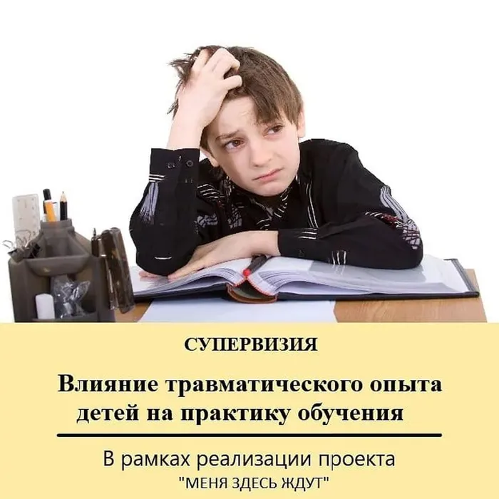 Супервизия