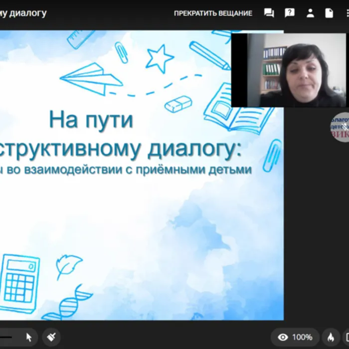 На пути к конструктивному диалогу