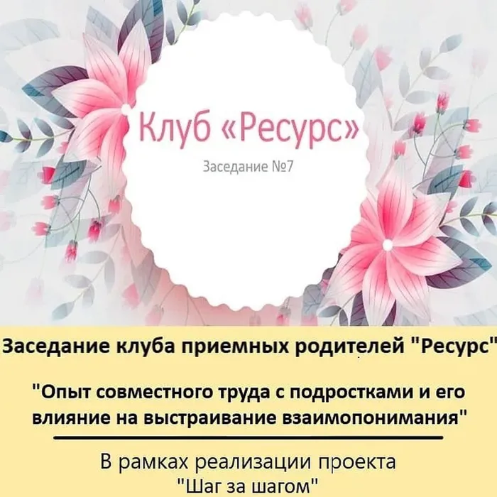 Совместный труд с подростками