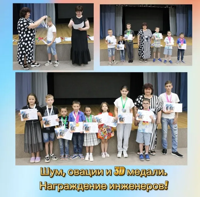 награждение. коллаж