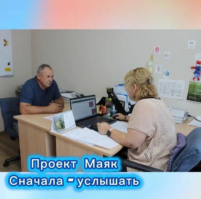 Диагностика маяк 1