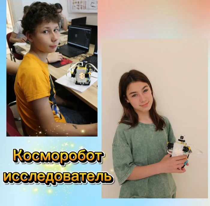 роботы