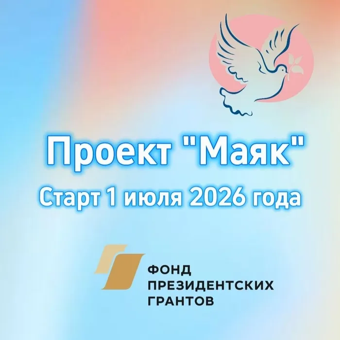Маяк светит — мы в работе 🔦