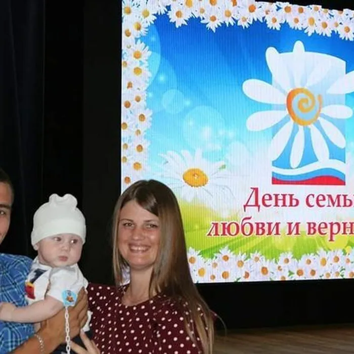 День семьи, любви и верности