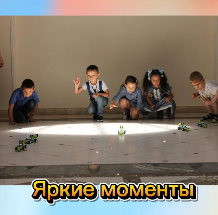 Яркие моменты