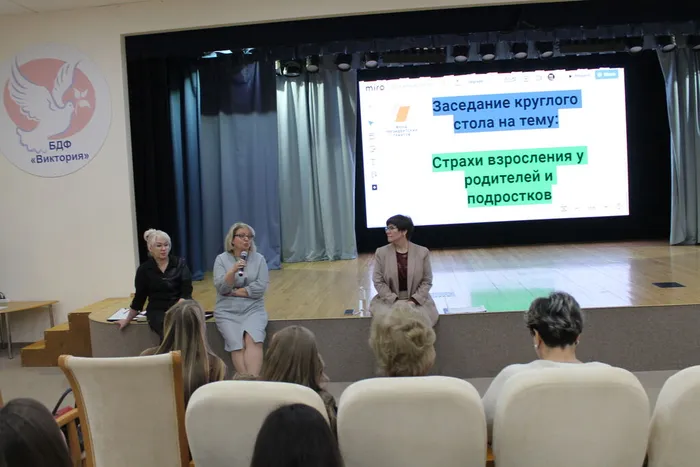 Круглый стол 2