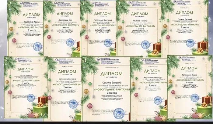 Новогодние фантазии