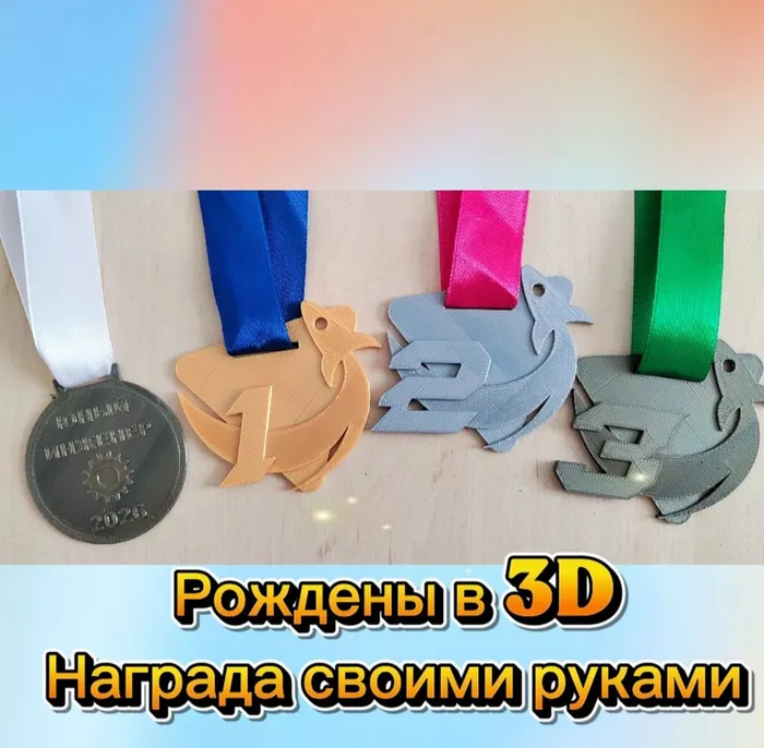 Медали